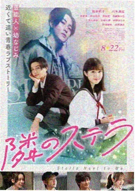 邻座的怪同学漫画条目抽屉：转学生带来的视角重置封面