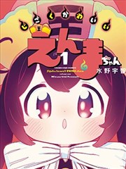 邻座的怪同学漫画条目抽屉：班级群像的入场顺序封面