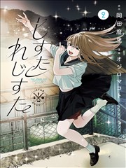 同架推荐格 NS-0407 学期骨架长篇条目封面